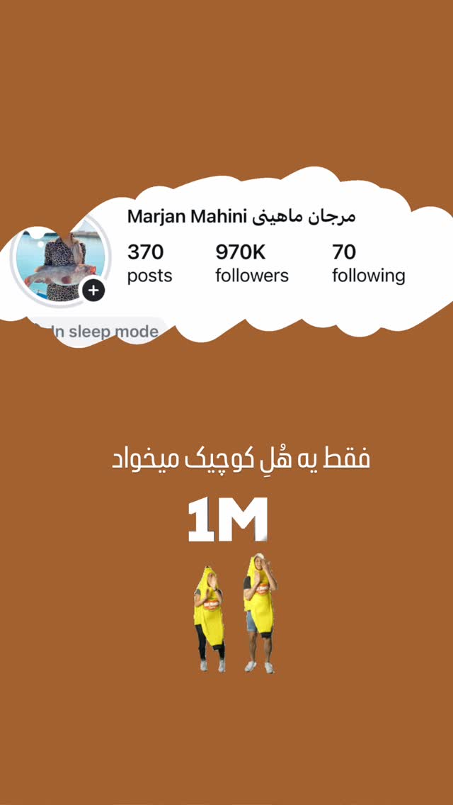 جدید ترین استوری اینستاگرام مرجان ماهینی