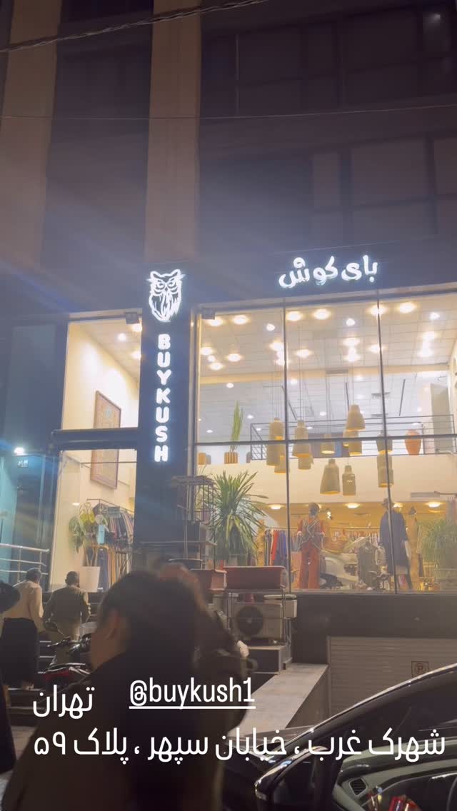  جدید ترین استوری اینستاگرام مرجان ماهینی