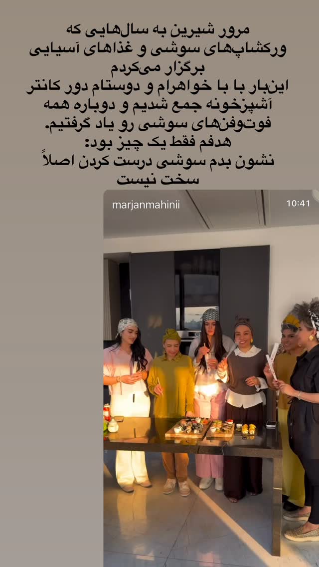  جدید ترین استوری اینستاگرام مرجان ماهینی
