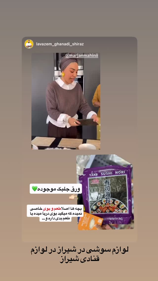  جدید ترین استوری اینستاگرام مرجان ماهینی