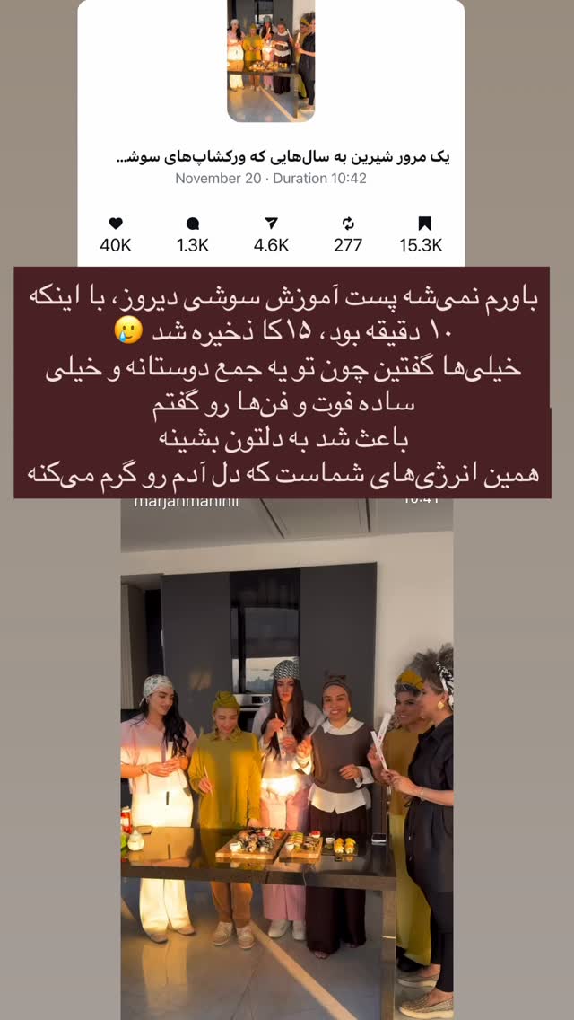  جدید ترین استوری اینستاگرام مرجان ماهینی