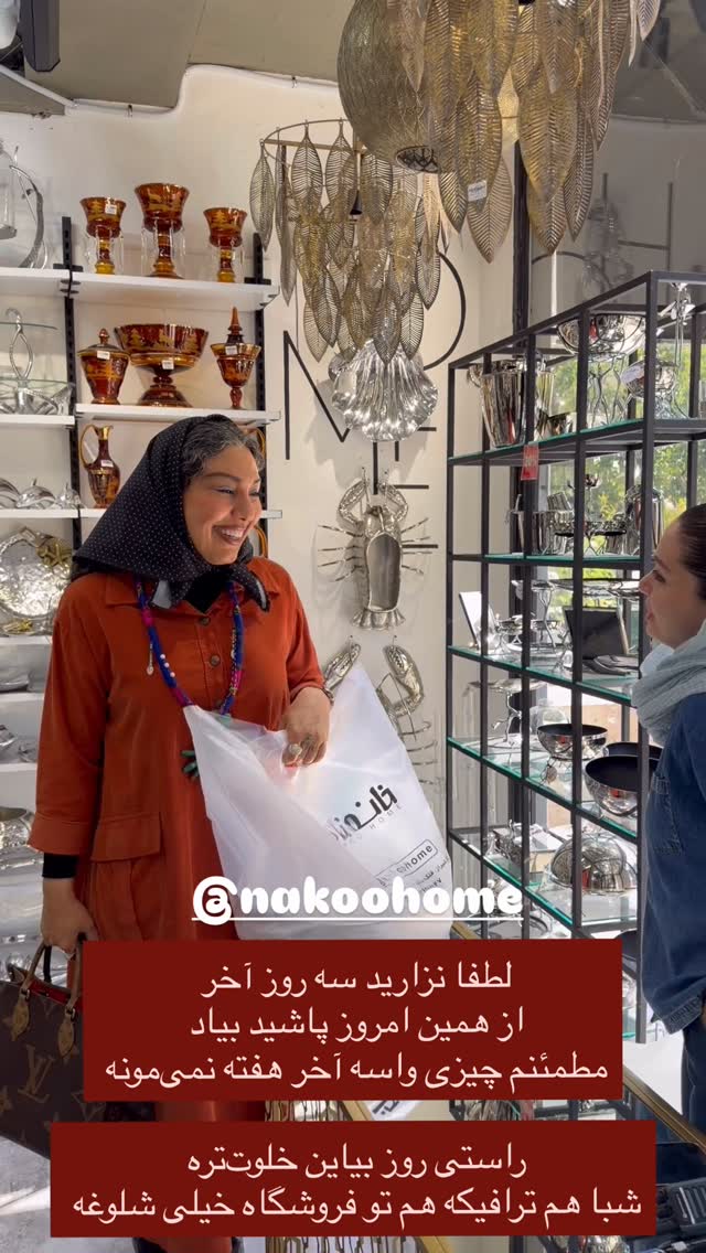 جدید ترین استوری اینستاگرام مرجان ماهینی