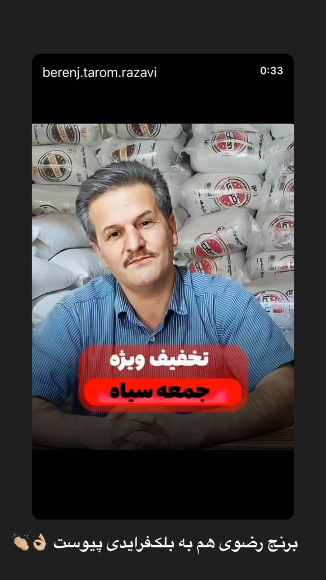  جدید ترین استوری اینستاگرام مرجان ماهینی