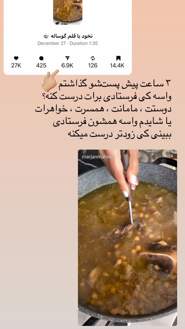  جدید ترین استوری اینستاگرام مرجان ماهینی