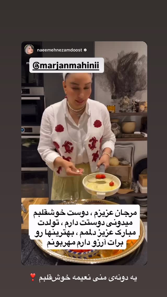  جدید ترین استوری اینستاگرام مرجان ماهینی