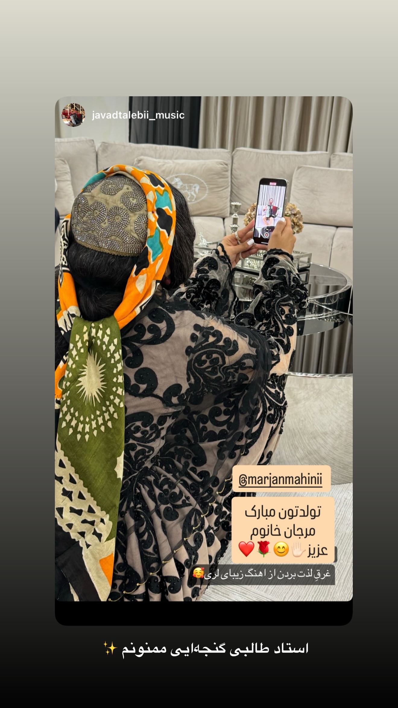  جدید ترین استوری اینستاگرام مرجان ماهینی