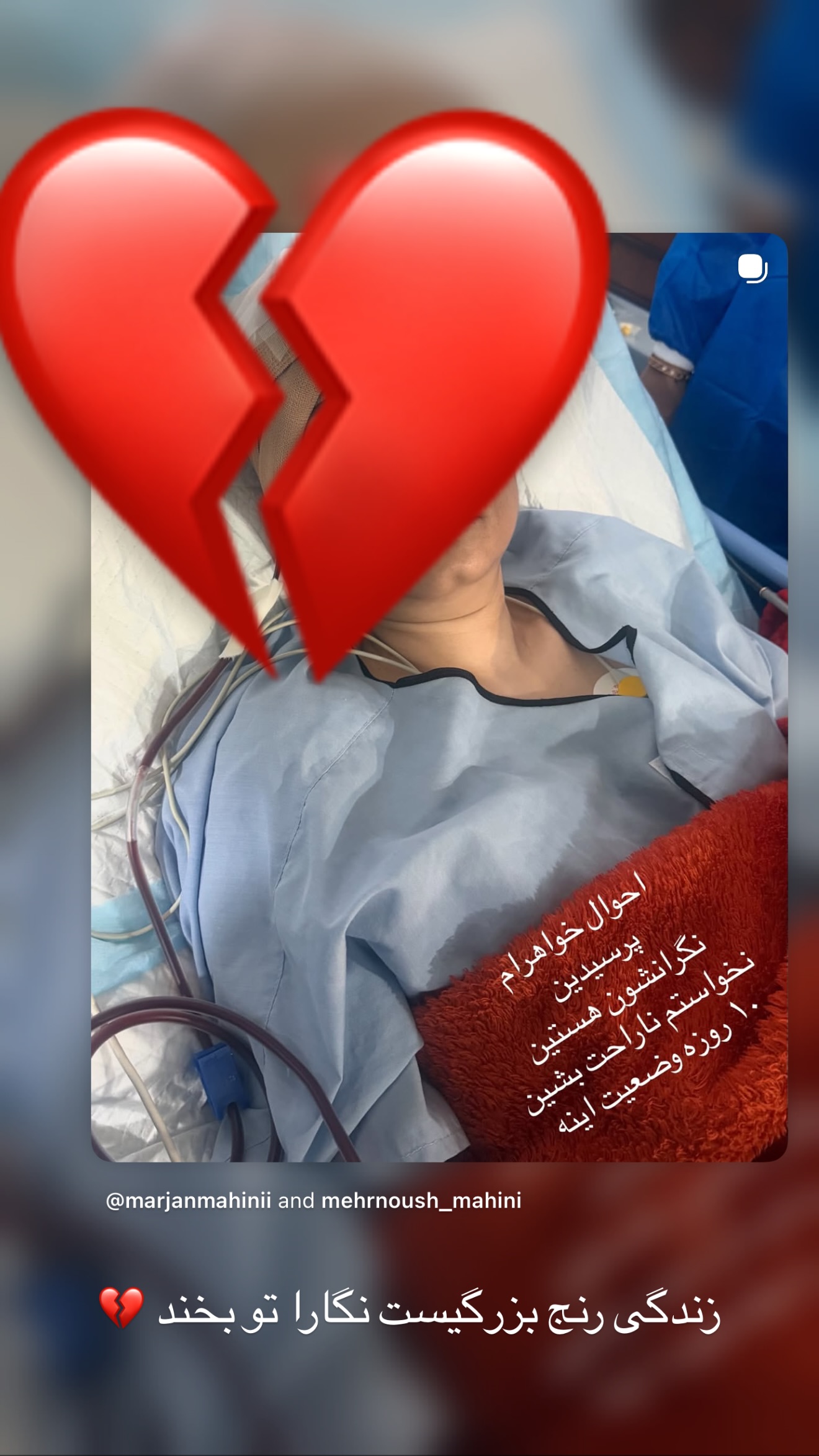  جدید ترین استوری اینستاگرام مرجان ماهینی