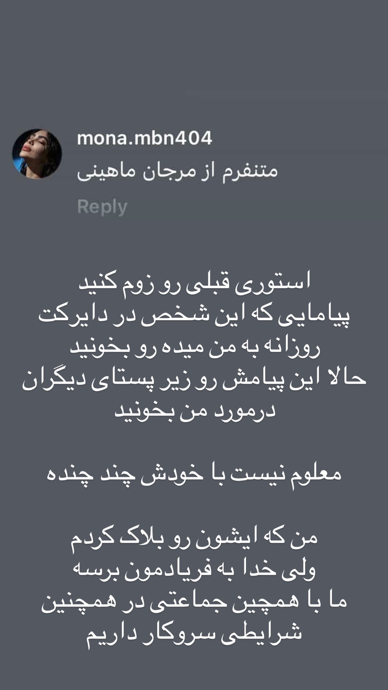  جدید ترین استوری اینستاگرام مرجان ماهینی