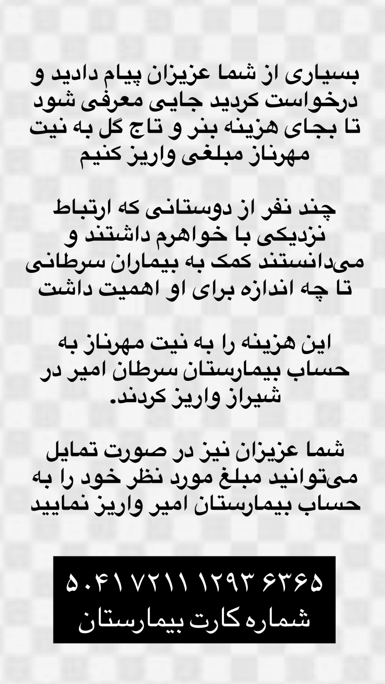  جدید ترین استوری اینستاگرام مرجان ماهینی