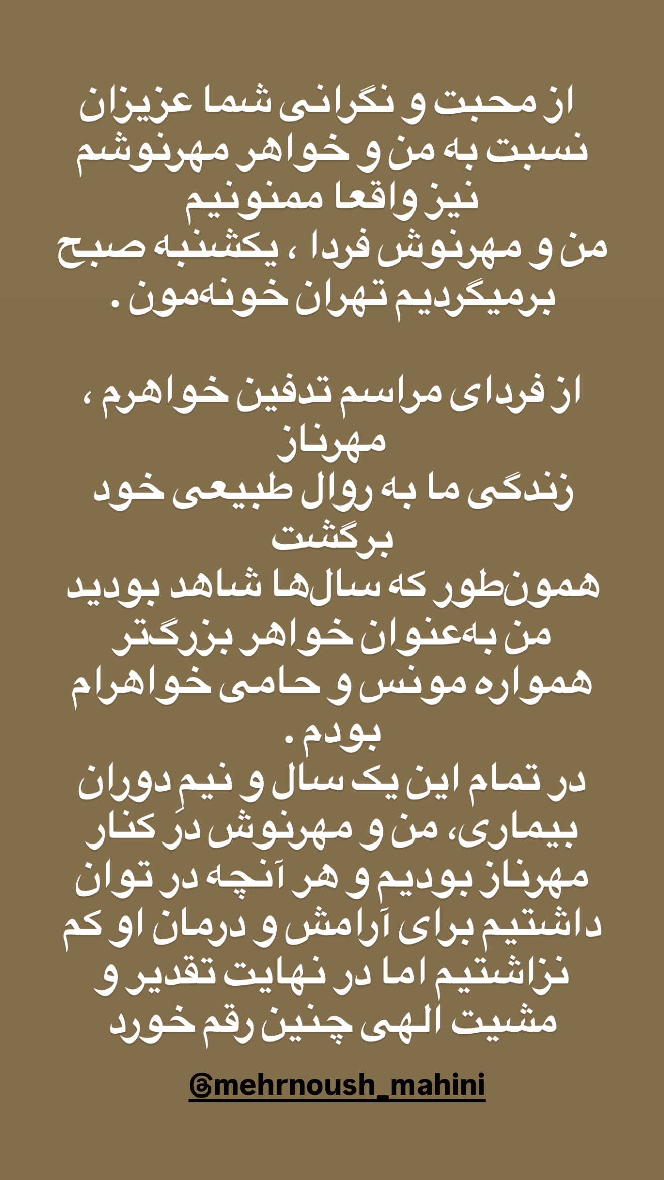  جدید ترین استوری اینستاگرام مرجان ماهینی