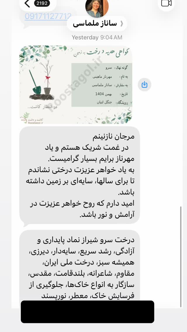  جدید ترین استوری اینستاگرام مرجان ماهینی
