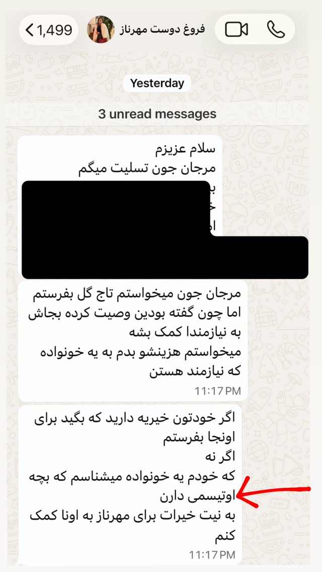  جدید ترین استوری اینستاگرام مرجان ماهینی
