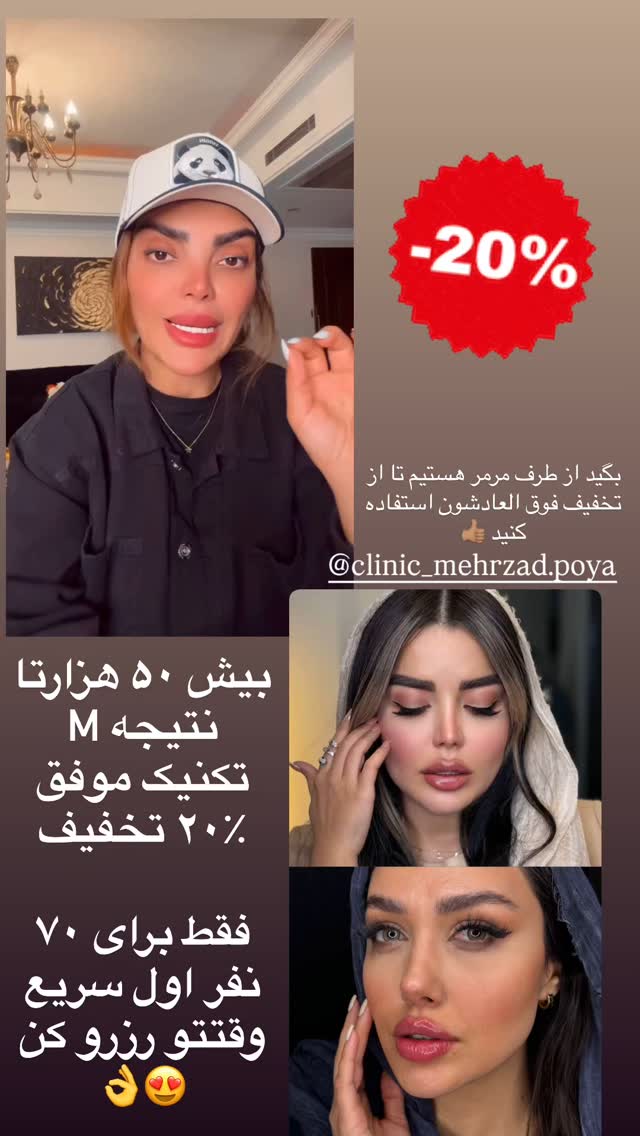 جدید ترین استوری اینستاگرام مریم سلطانی