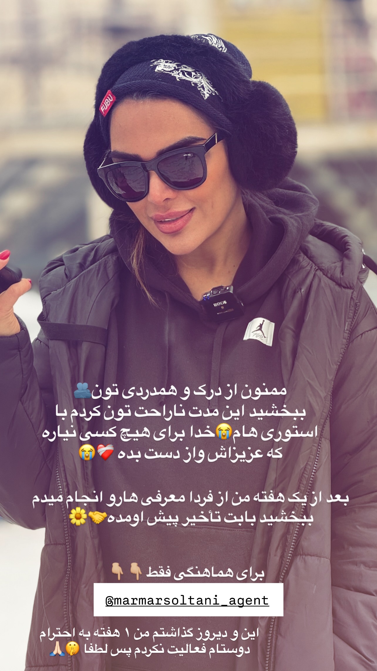  جدید ترین استوری اینستاگرام مریم سلطانی