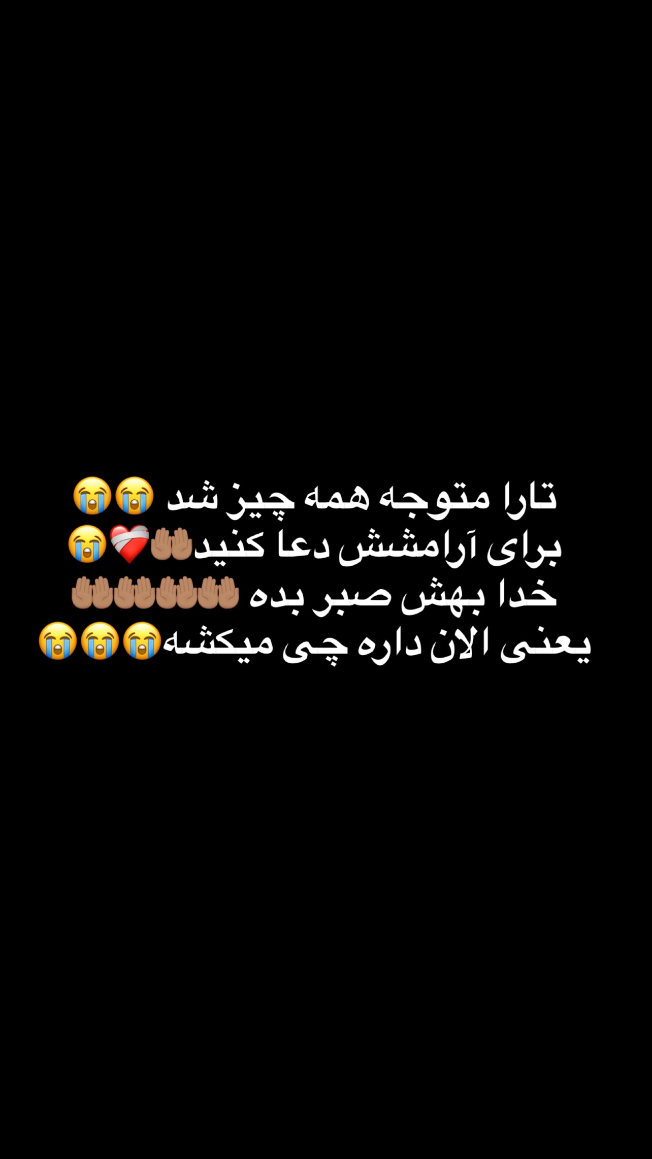  جدید ترین استوری اینستاگرام مریم سلطانی