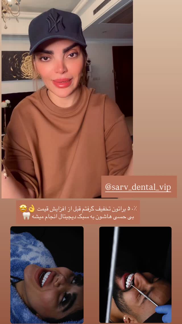  جدید ترین استوری اینستاگرام مریم سلطانی