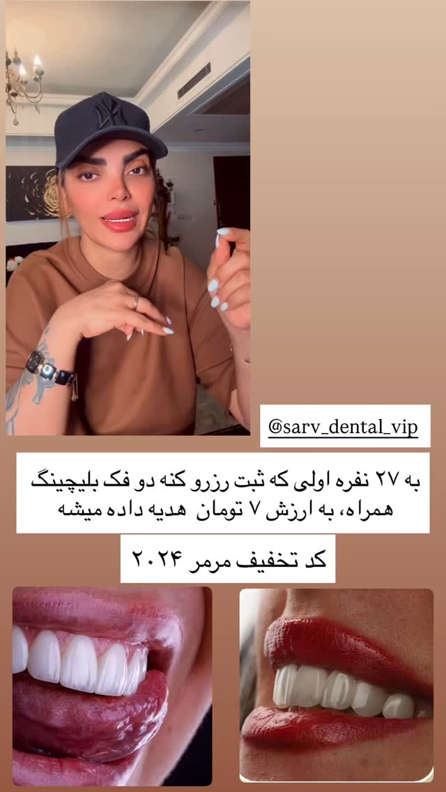  جدید ترین استوری اینستاگرام مریم سلطانی