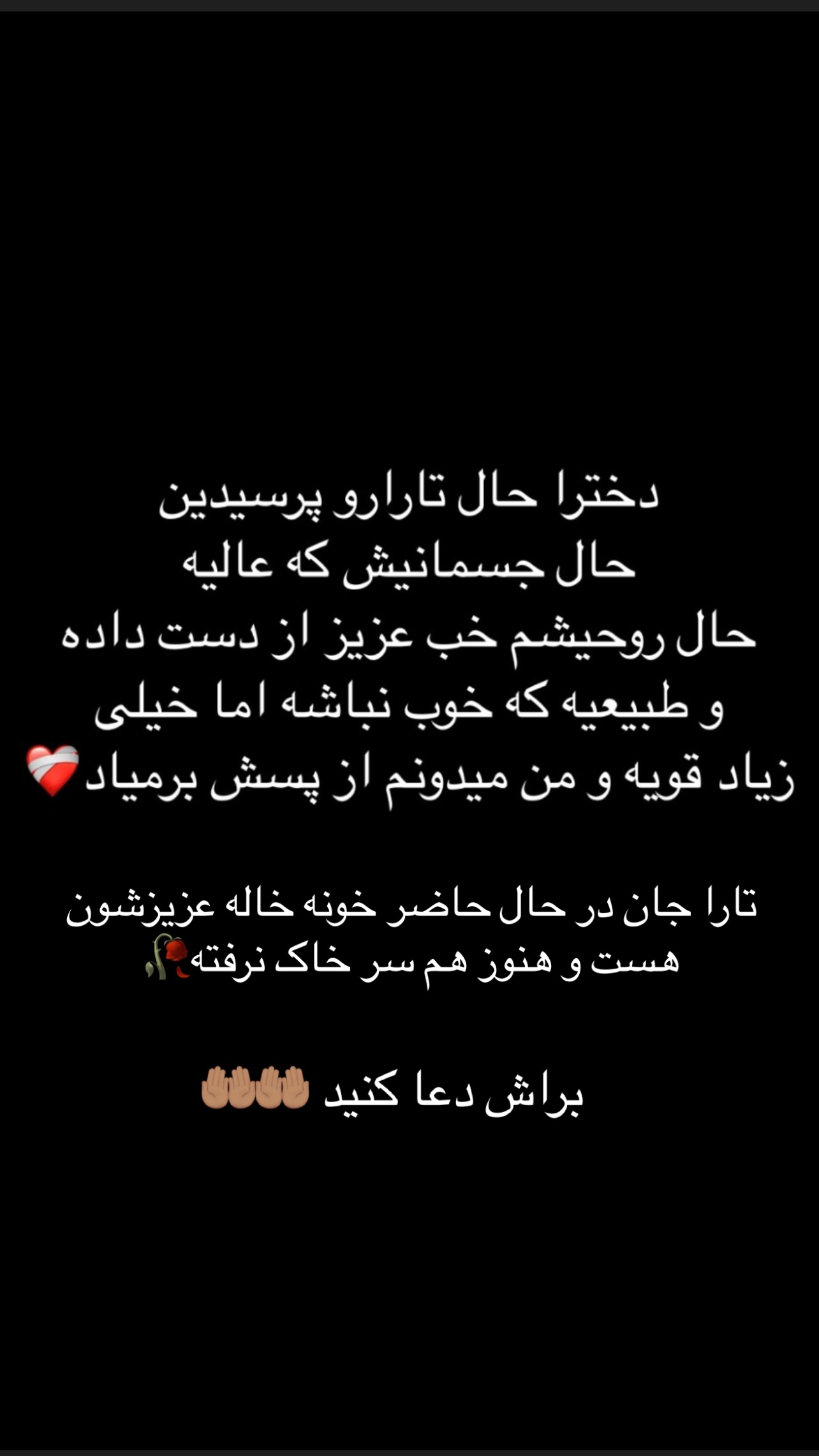  جدید ترین استوری اینستاگرام مریم سلطانی