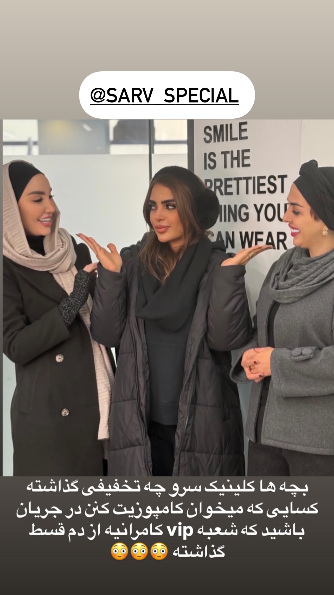  جدید ترین استوری اینستاگرام مریم سلطانی