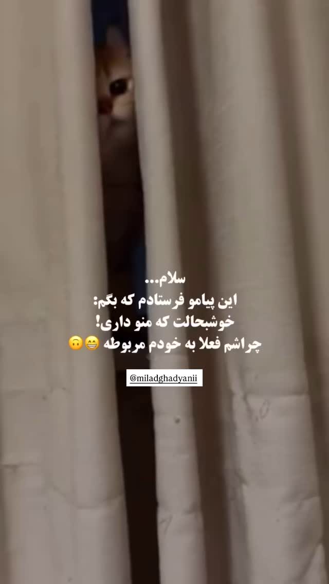  جدید ترین استوری اینستاگرام مریم سلطانی