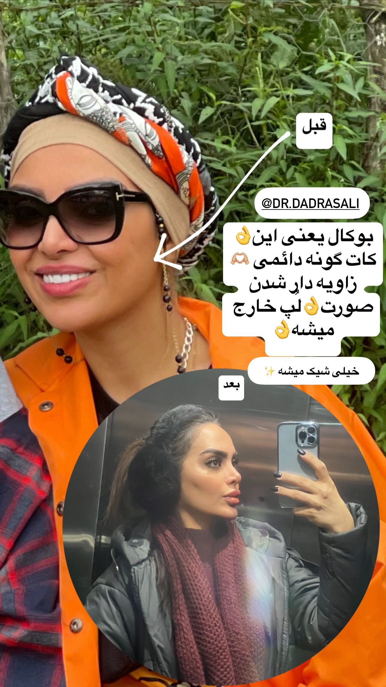 جدید ترین استوری اینستاگرام مریم سلطانی