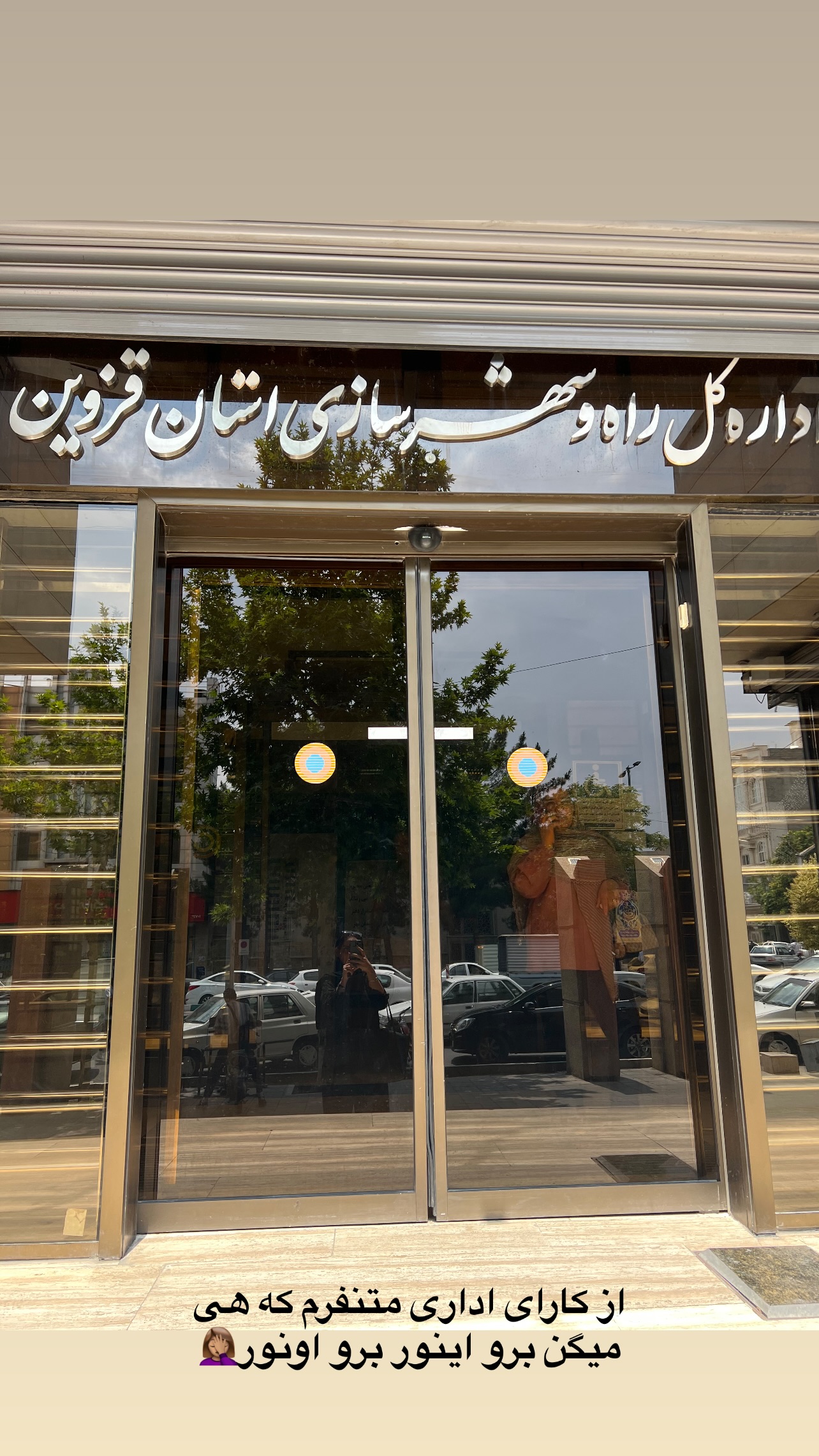  جدید ترین استوری اینستاگرام مریم سلطانی