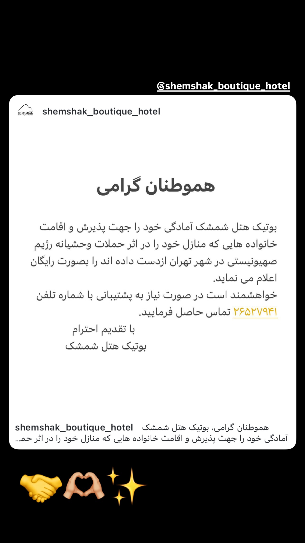  جدید ترین استوری اینستاگرام مریم سلطانی