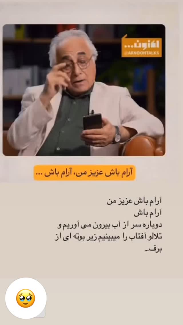 جدید ترین استوری اینستاگرام مریم سلطانی