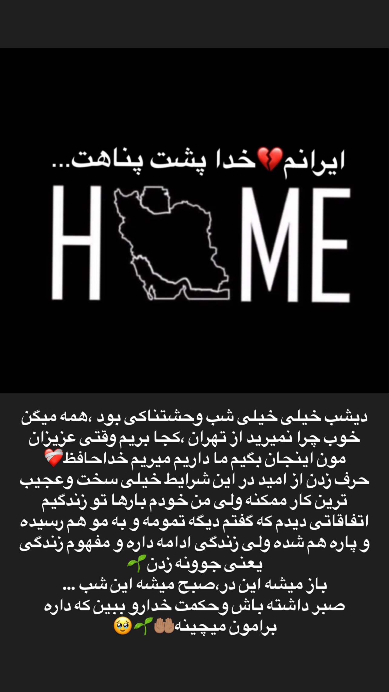  جدید ترین استوری اینستاگرام مریم سلطانی