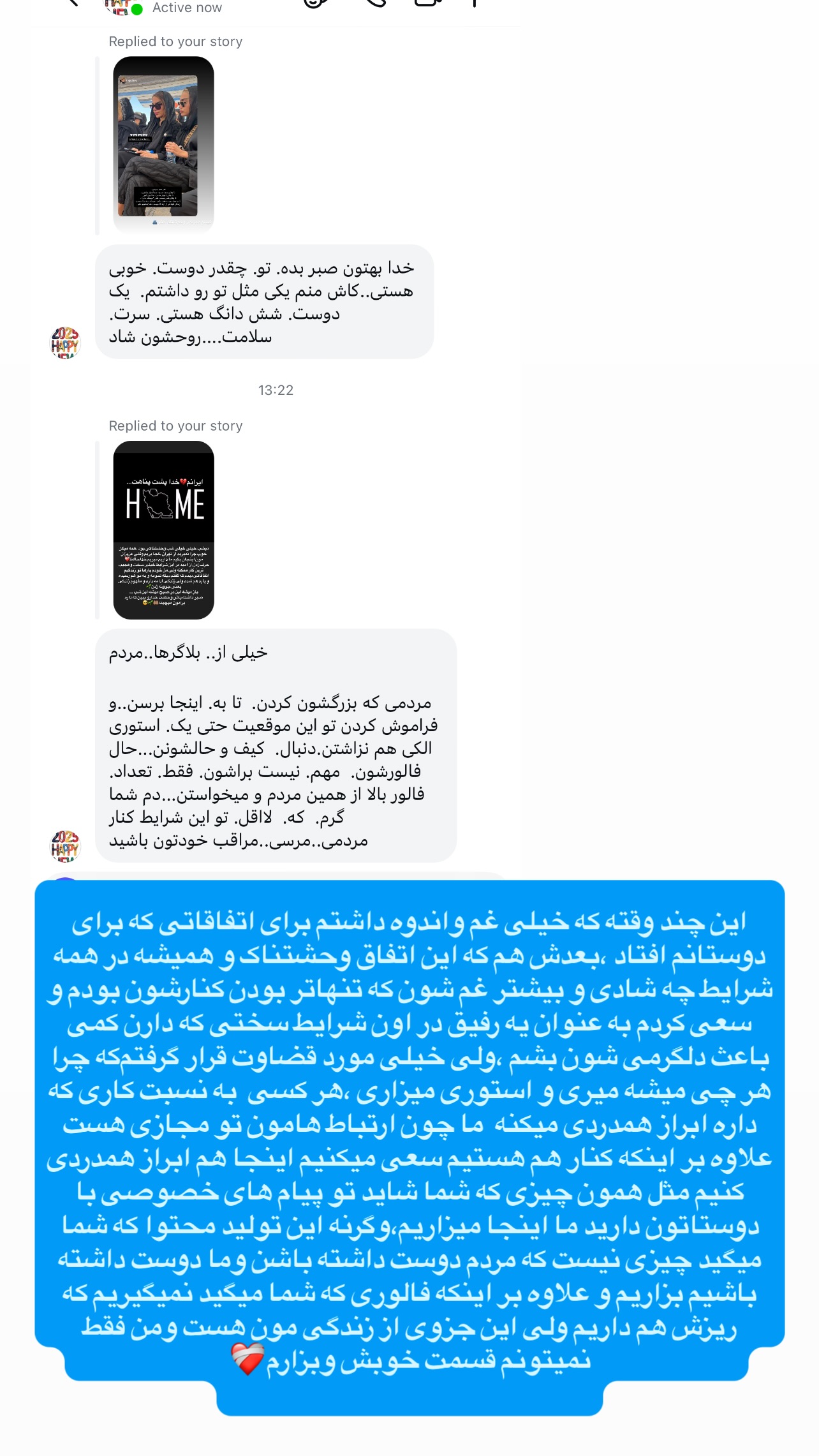  جدید ترین استوری اینستاگرام مریم سلطانی