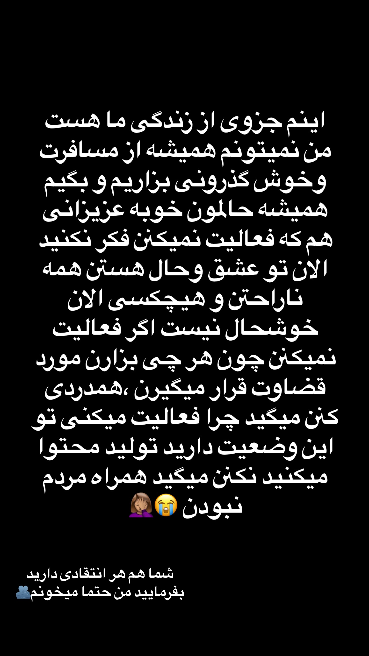  جدید ترین استوری اینستاگرام مریم سلطانی