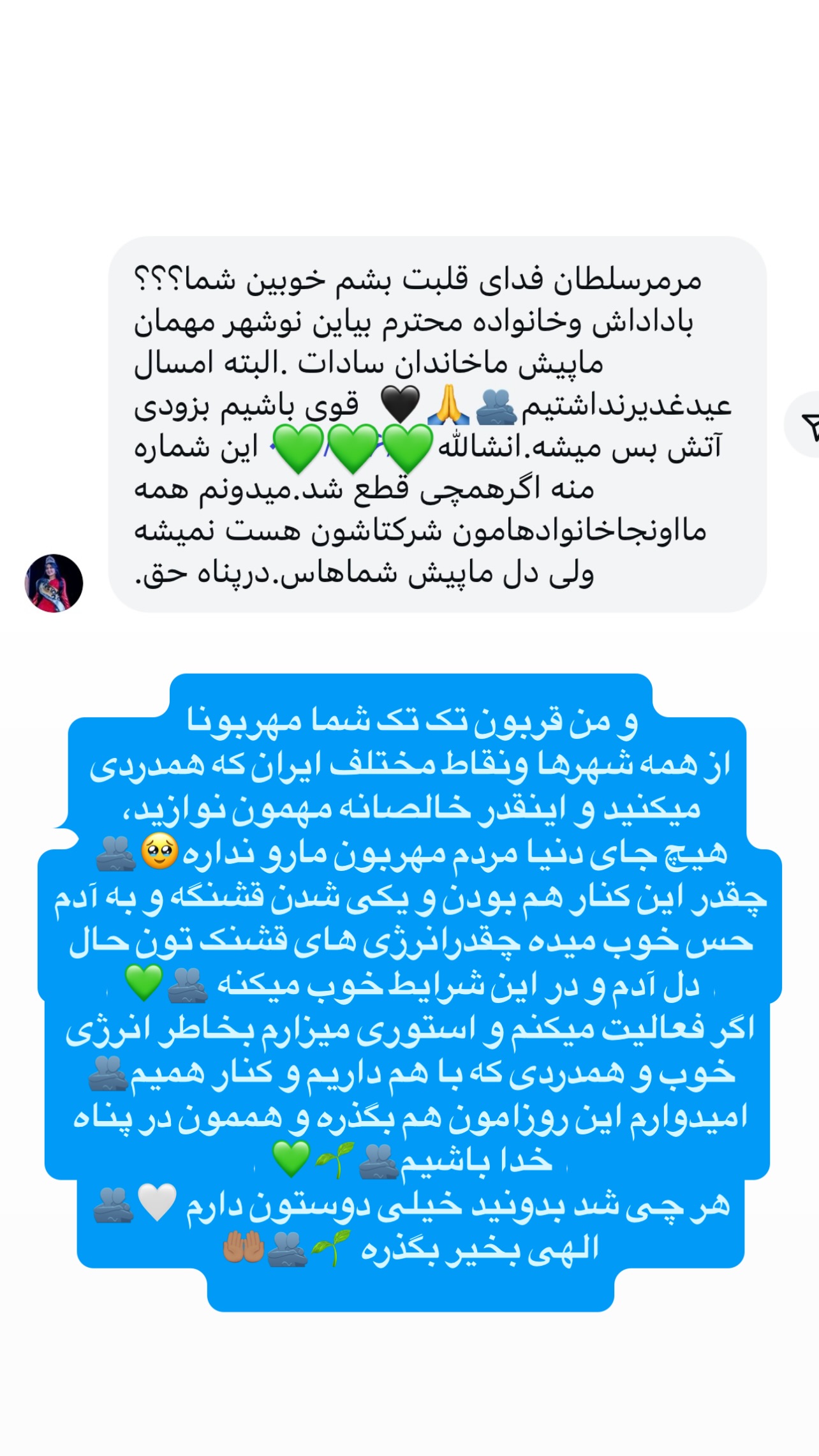  جدید ترین استوری اینستاگرام مریم سلطانی