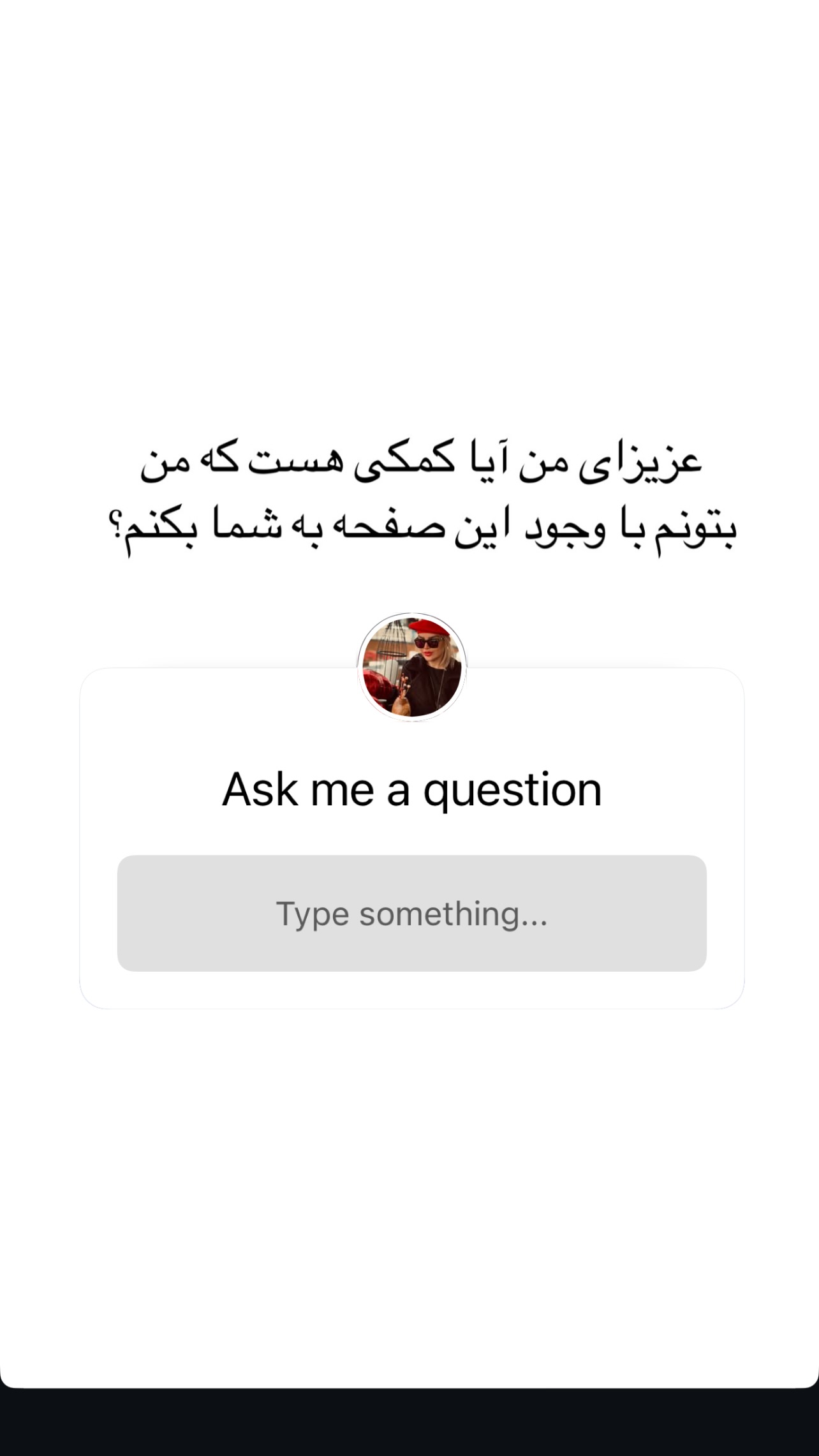  جدید ترین استوری اینستاگرام مریم سلطانی