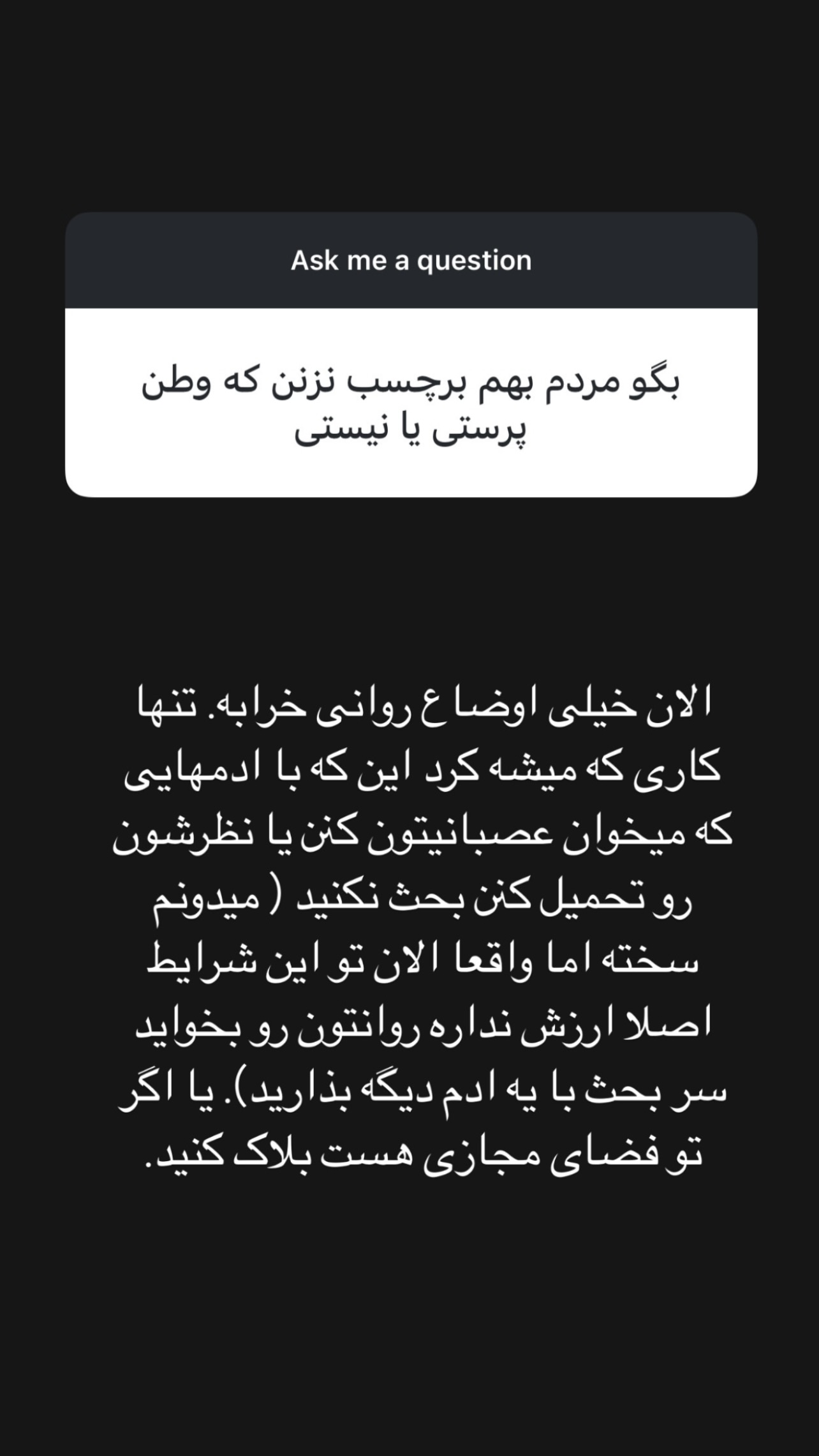  جدید ترین استوری اینستاگرام مریم سلطانی