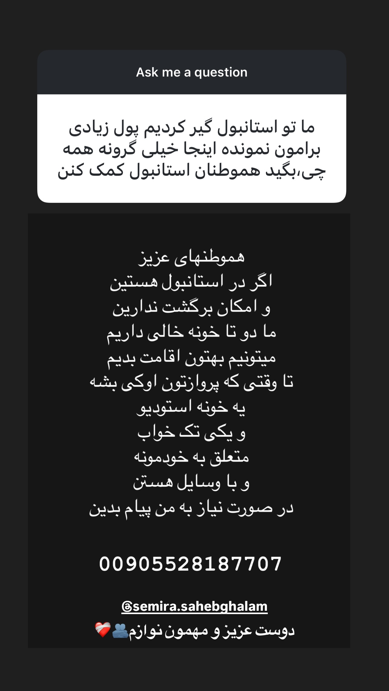  جدید ترین استوری اینستاگرام مریم سلطانی