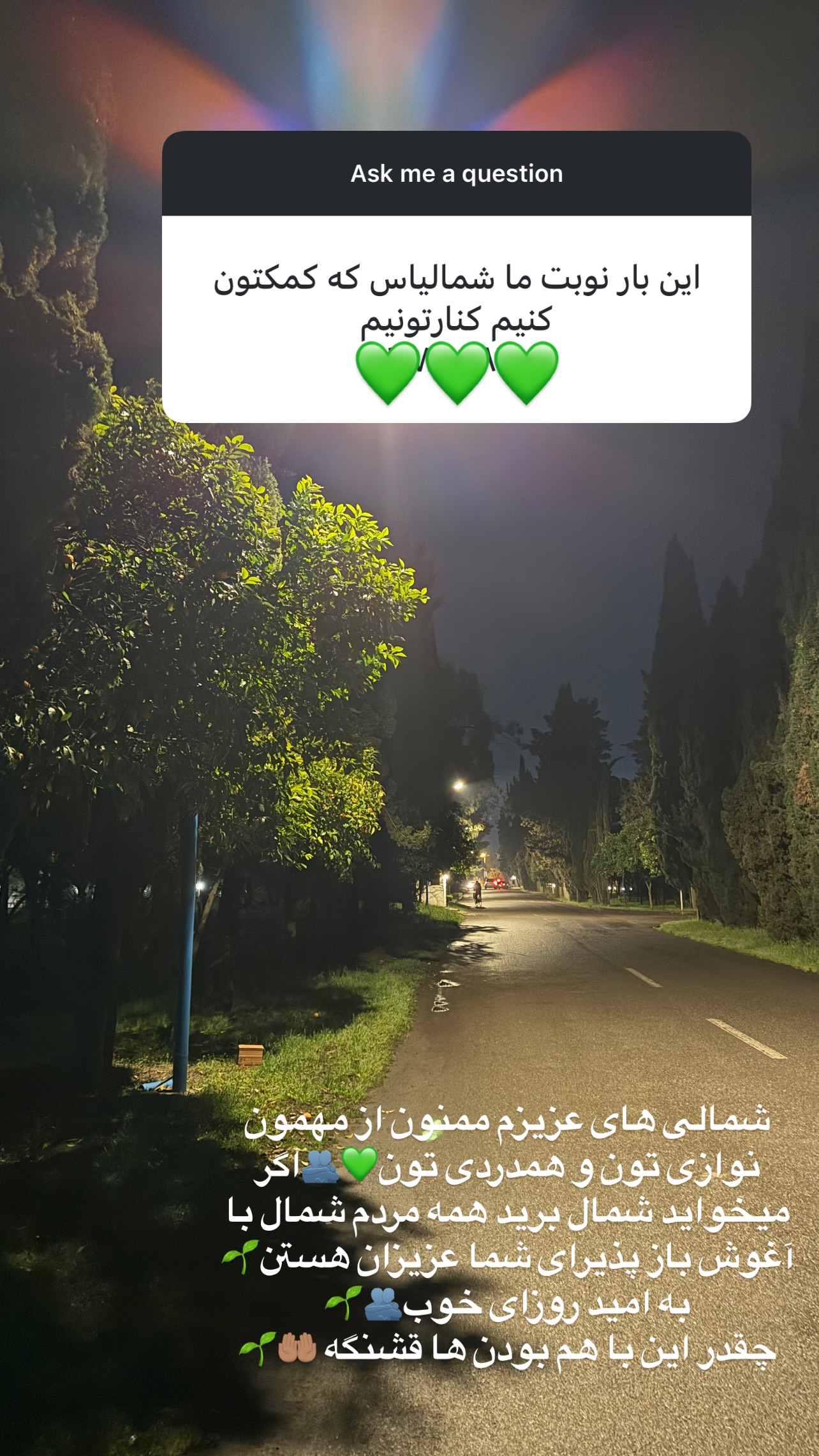  جدید ترین استوری اینستاگرام مریم سلطانی