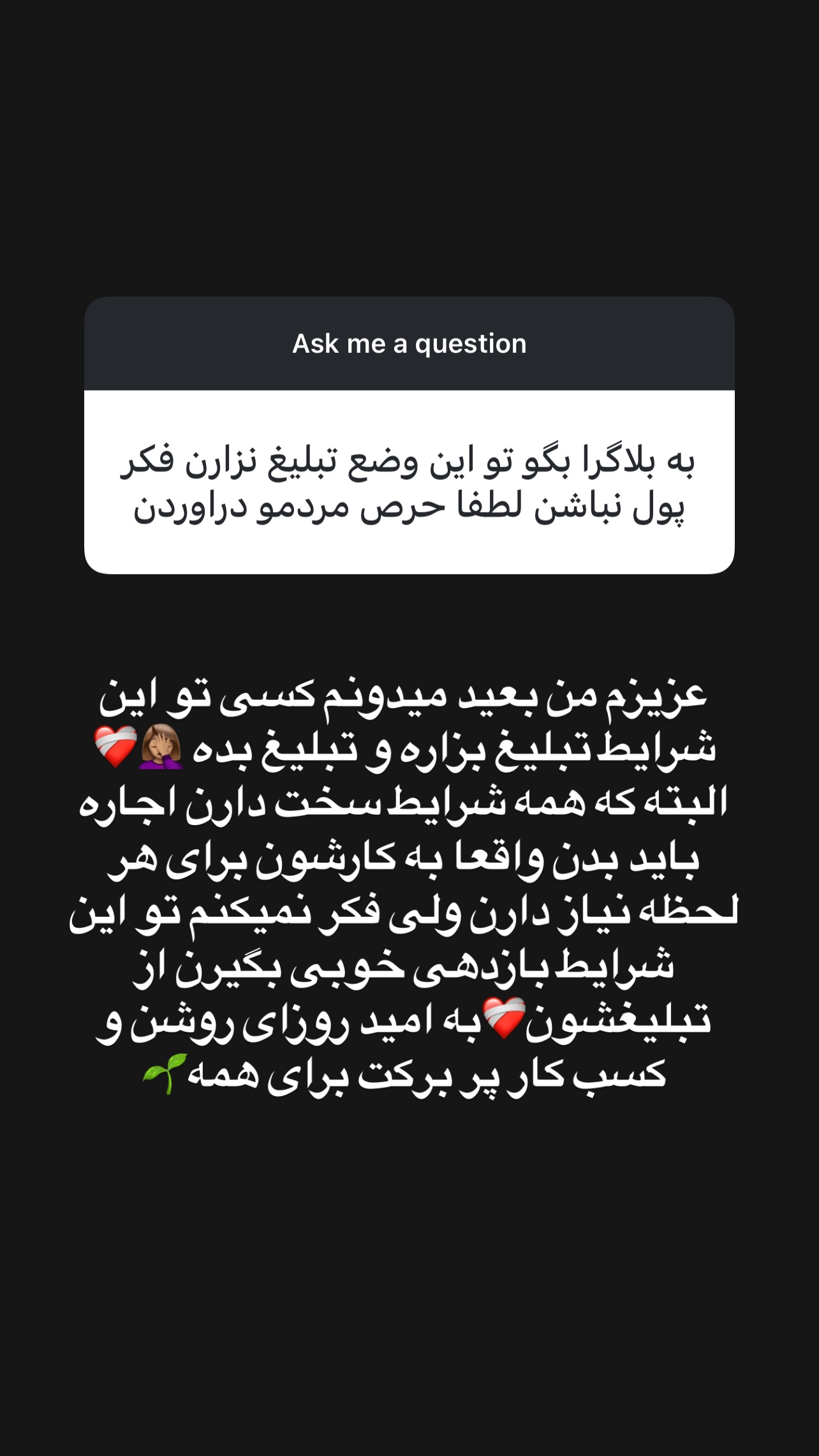  جدید ترین استوری اینستاگرام مریم سلطانی