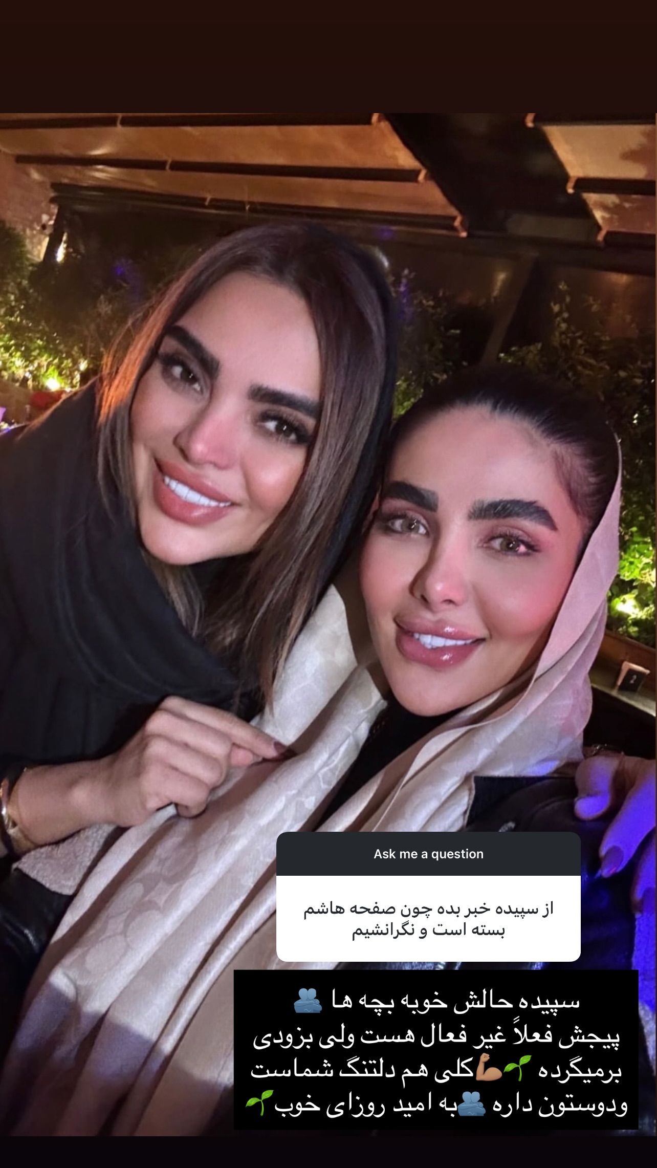  جدید ترین استوری اینستاگرام مریم سلطانی