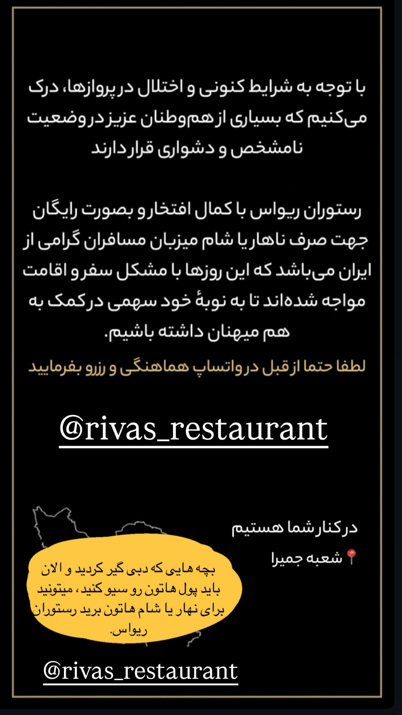  جدید ترین استوری اینستاگرام مریم سلطانی