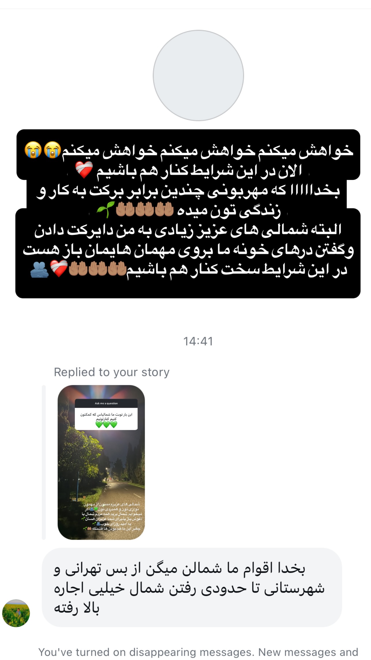  جدید ترین استوری اینستاگرام مریم سلطانی