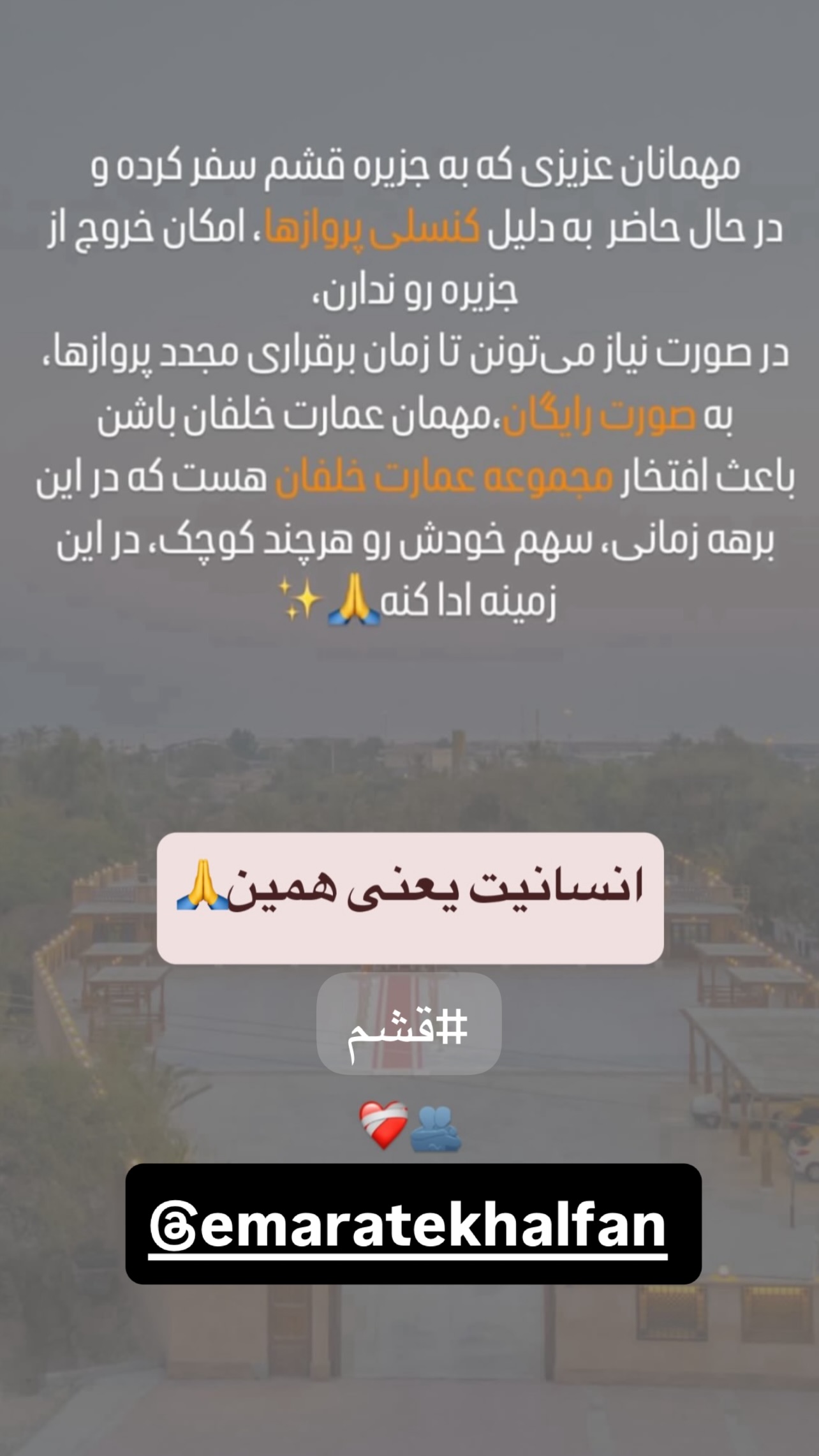  جدید ترین استوری اینستاگرام مریم سلطانی