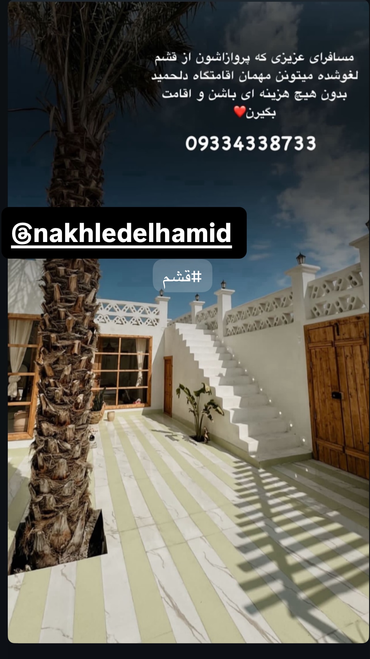  جدید ترین استوری اینستاگرام مریم سلطانی