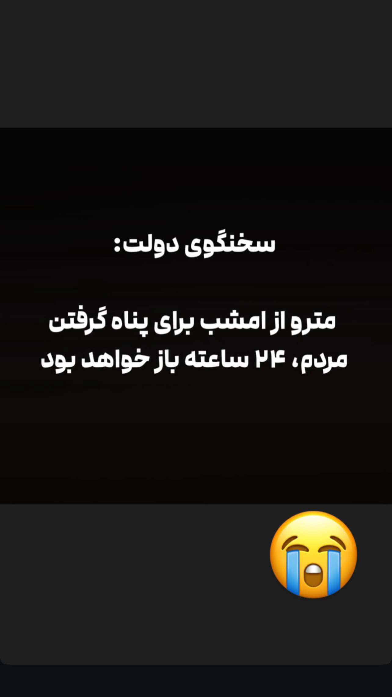  جدید ترین استوری اینستاگرام مریم سلطانی