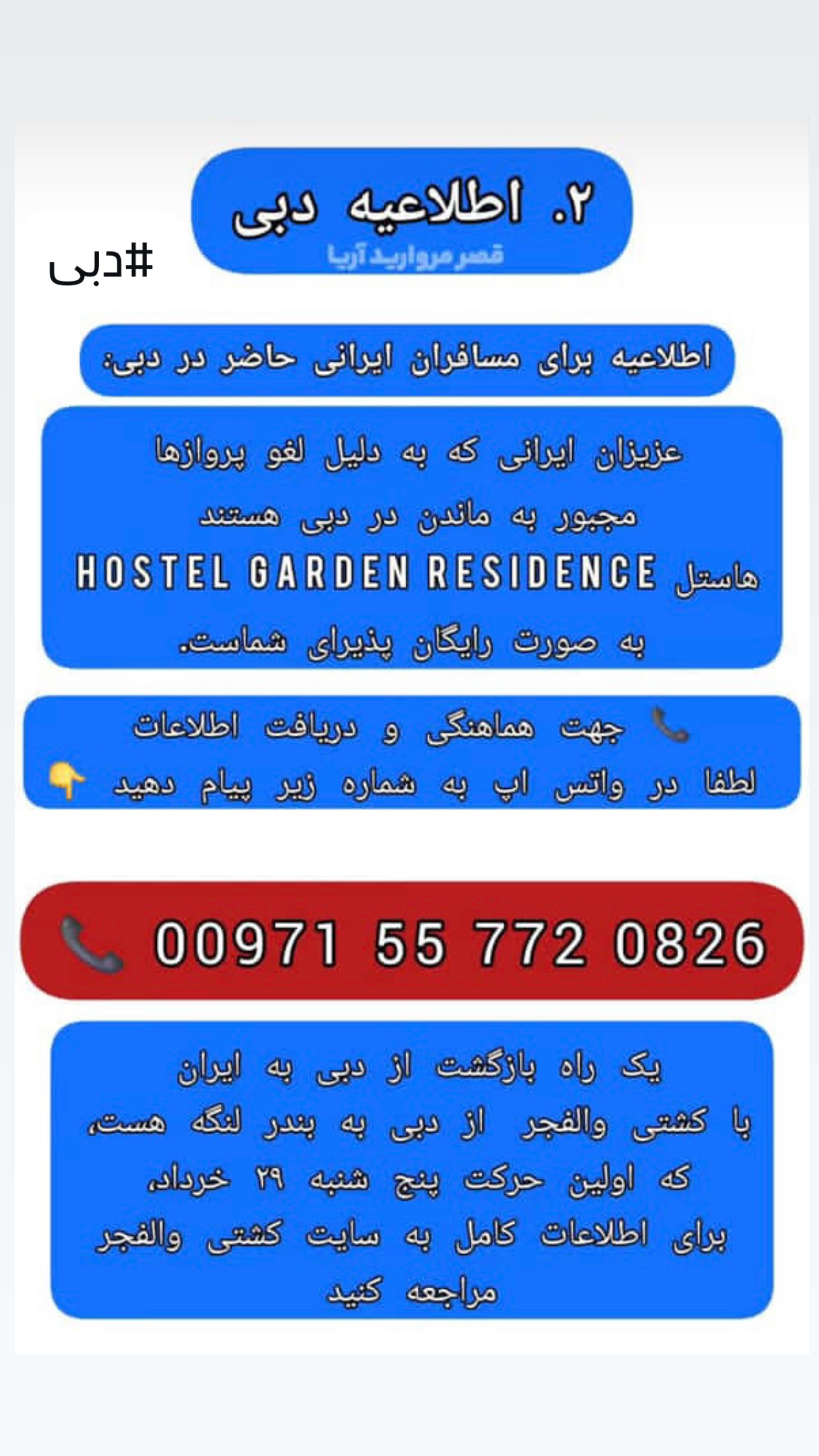 جدید ترین استوری اینستاگرام مریم سلطانی