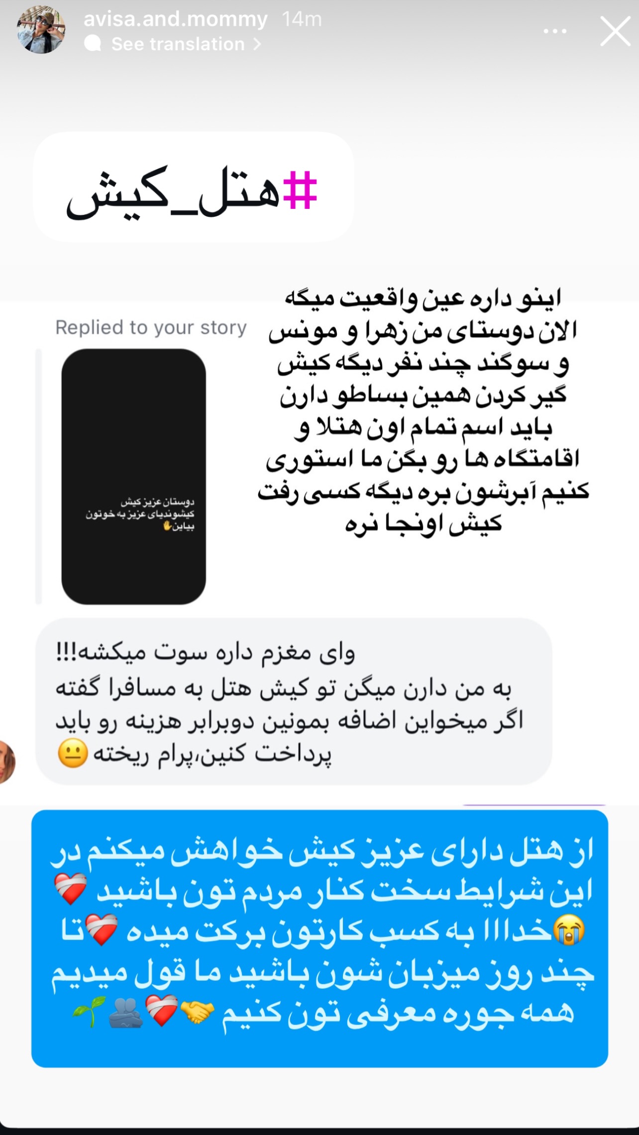  جدید ترین استوری اینستاگرام مریم سلطانی