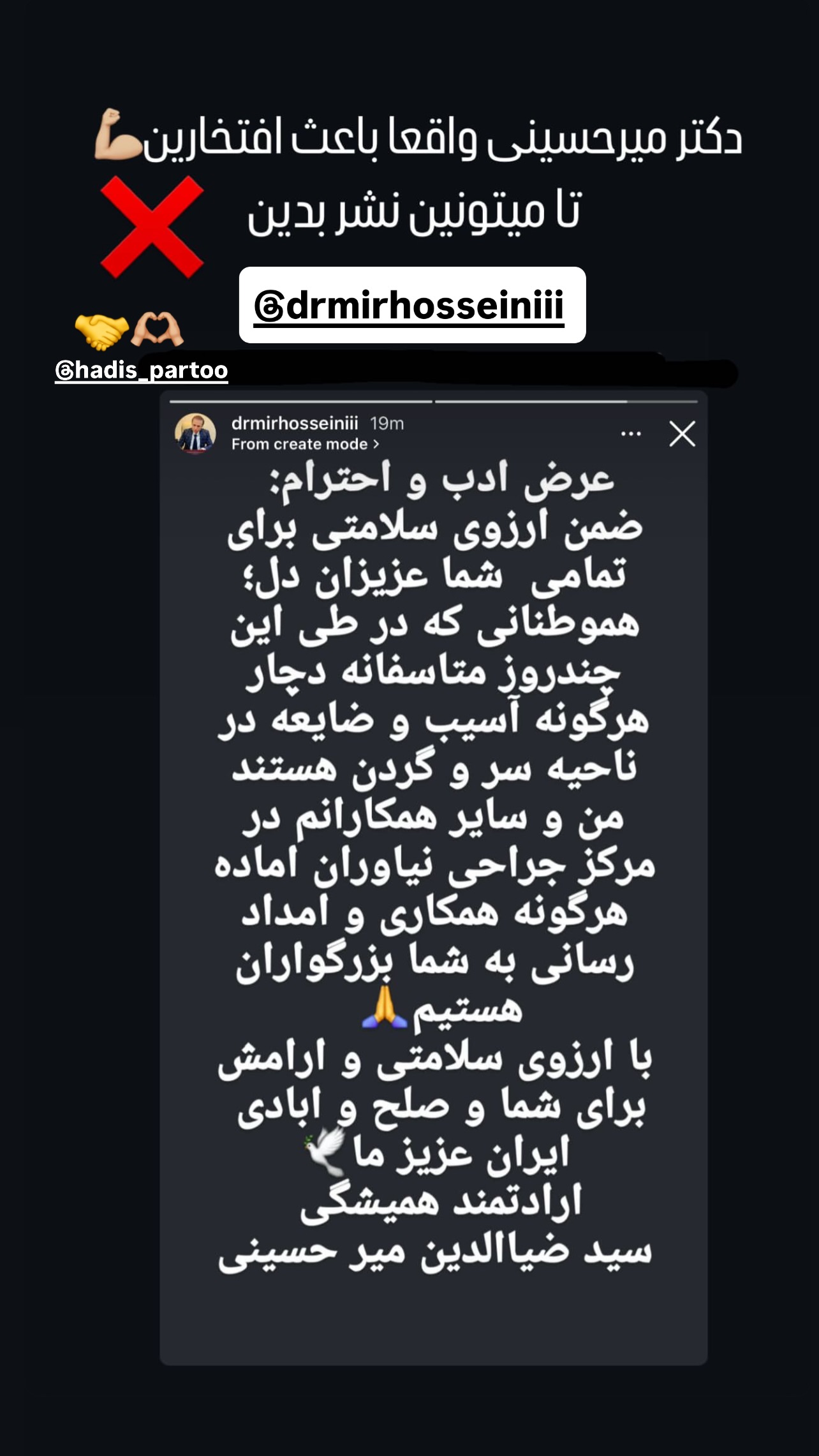  جدید ترین استوری اینستاگرام مریم سلطانی