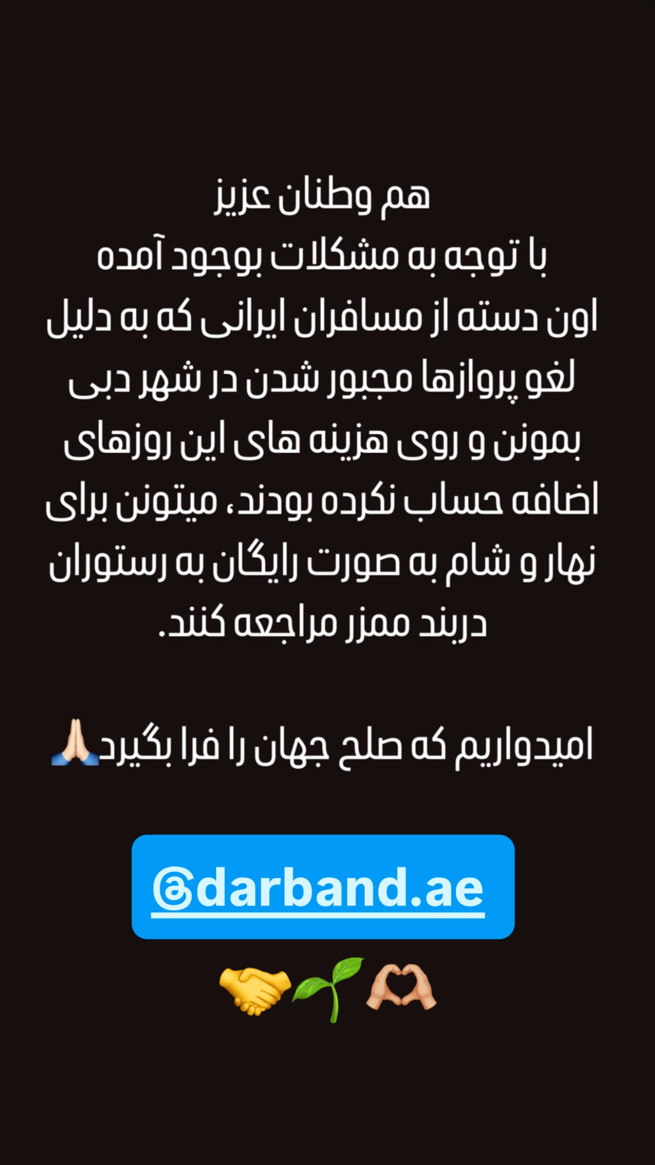  جدید ترین استوری اینستاگرام مریم سلطانی