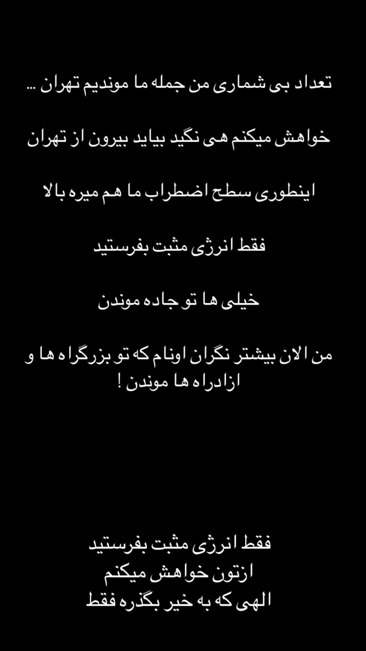  جدید ترین استوری اینستاگرام مریم سلطانی