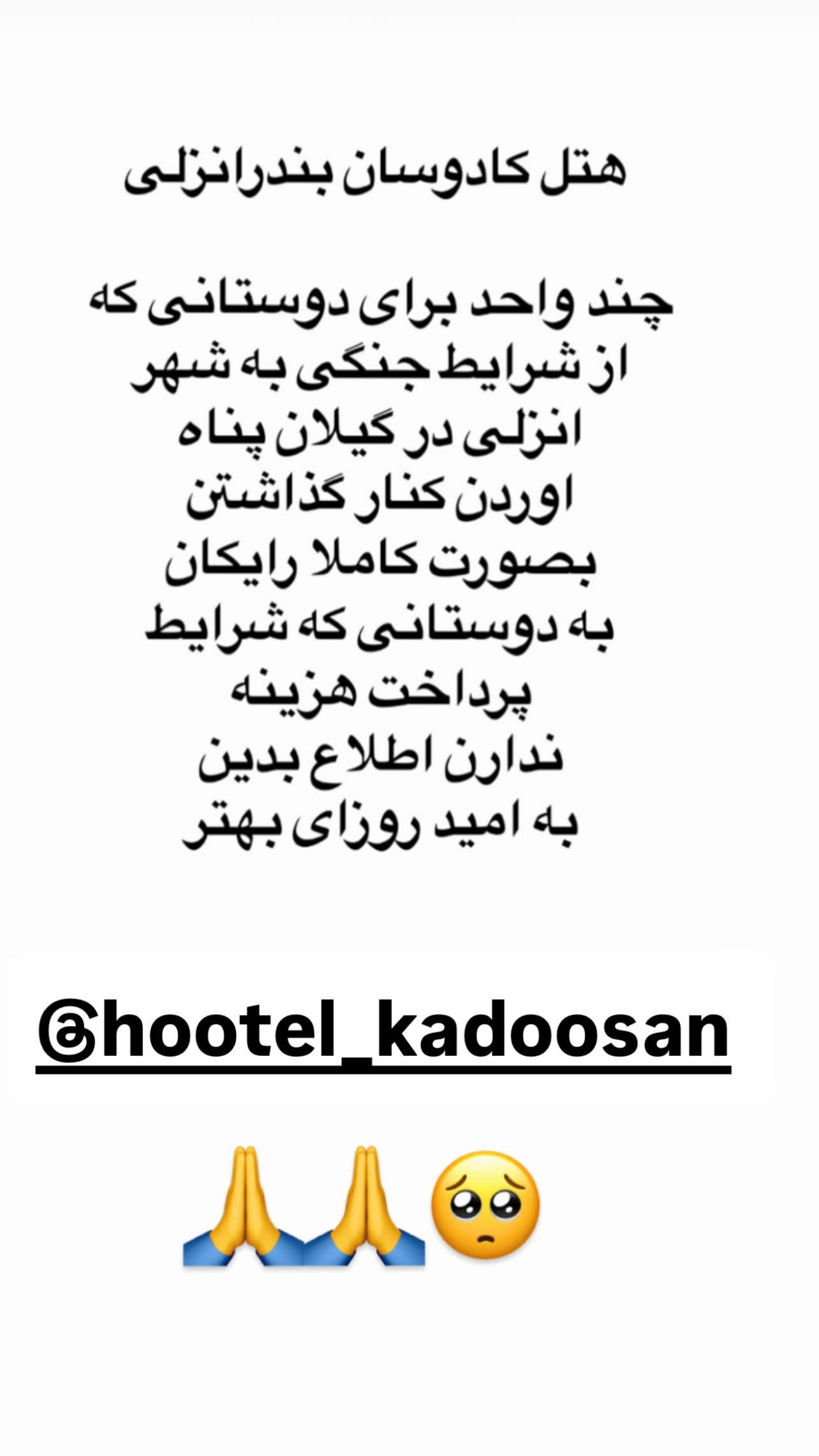  جدید ترین استوری اینستاگرام مریم سلطانی