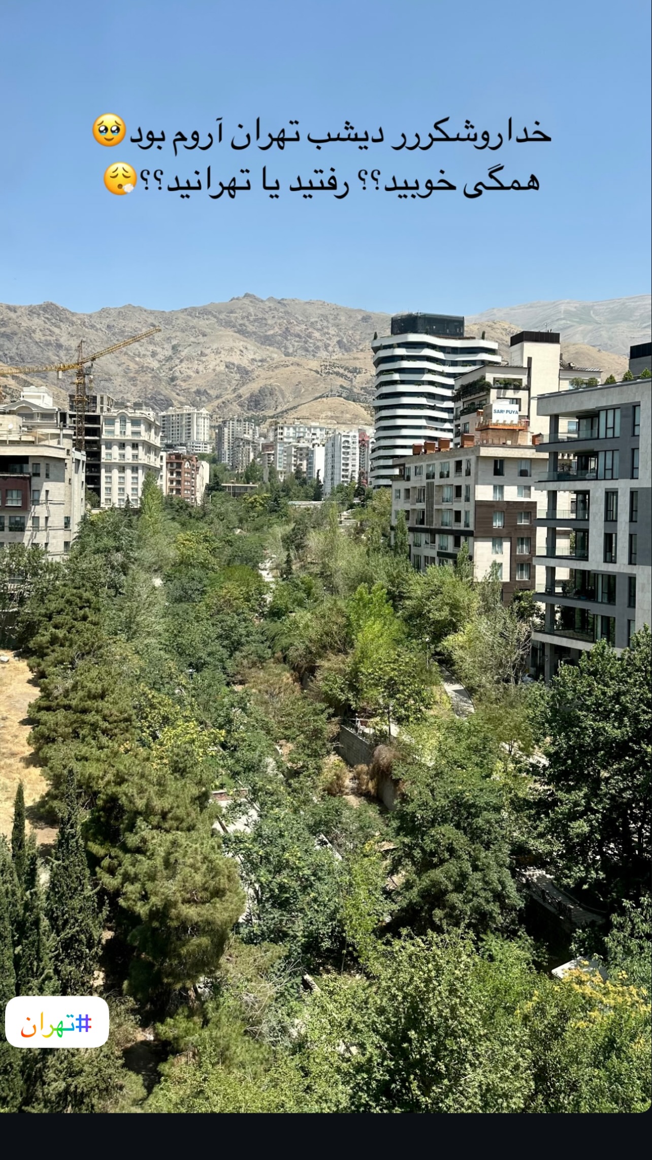  جدید ترین استوری اینستاگرام مریم سلطانی